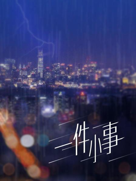 清纯无毛粉嫩福利姬@营养甜奶-没见过这么嫩的BB【94P+1V/158MB】